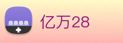 亿万28 logo